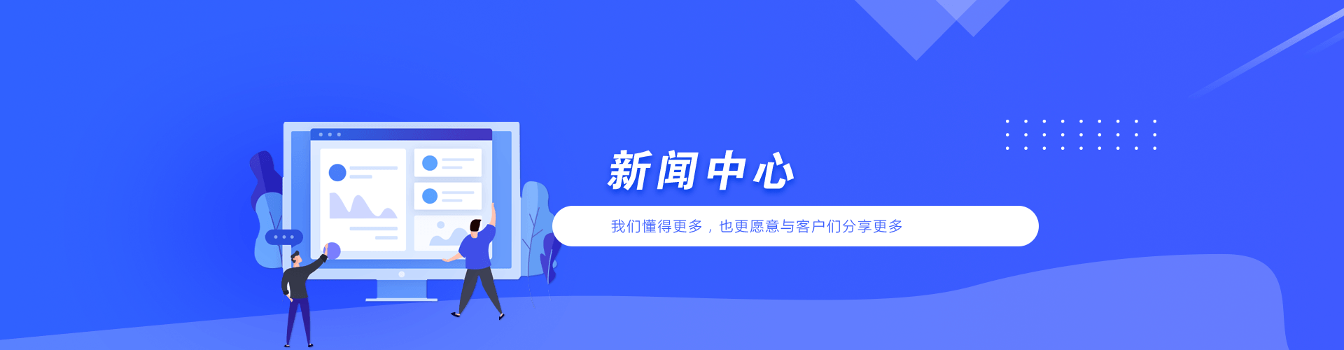 新闻中心