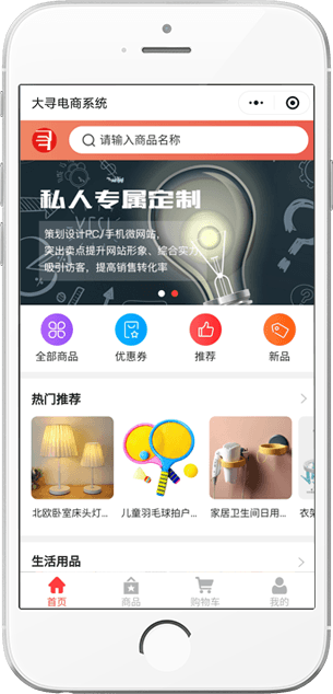 梦竹科技APP开发优势