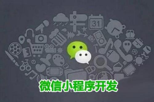 小程序运营的关注点有哪些