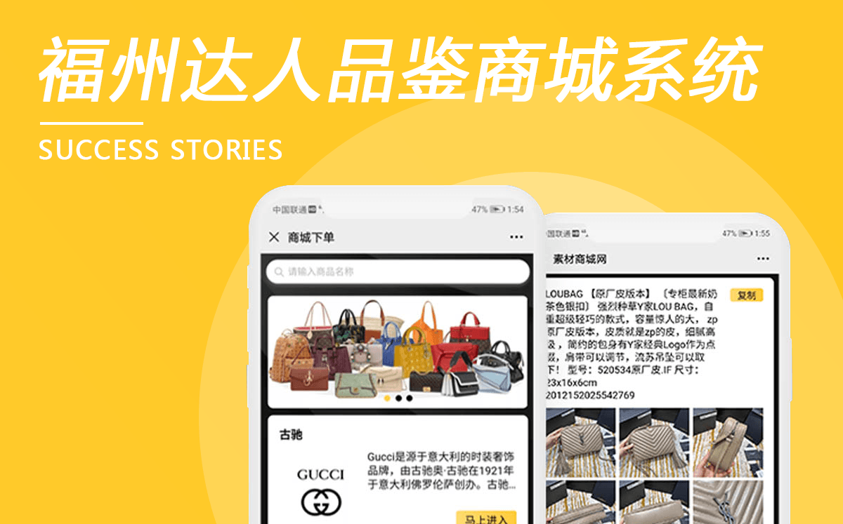 福州市达人品鉴商城