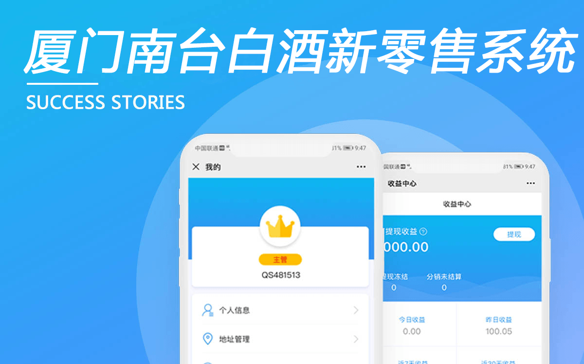 厦门南台白酒商城系统
