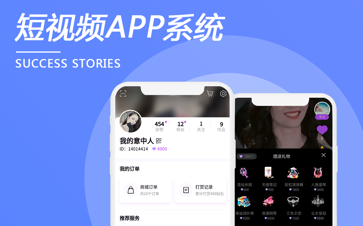 短视频APP系统