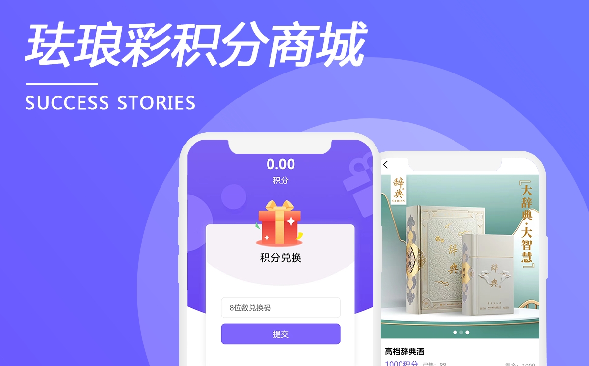 珐琅彩积分商城